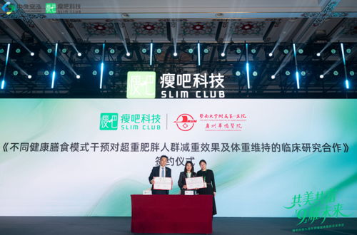 瘦吧科技九周年盛典 深化全鏈路智能健康生態(tài)，開啟AI智享新時代