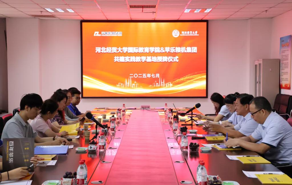 解碼城脈基因，涵養國際視野——河北經貿大學“冀望國際”小隊暑期社會實踐紀實